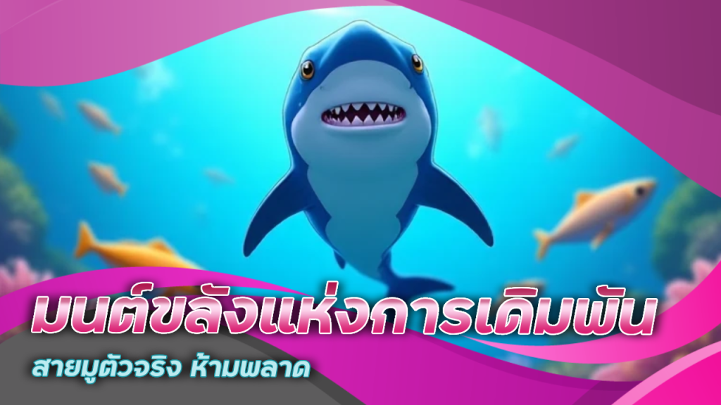 queenclun888 มนต์ขลังแห่งการเดิมพัน สายมูตัวจริง ห้ามพลาด